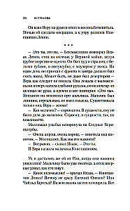 Свежо предание